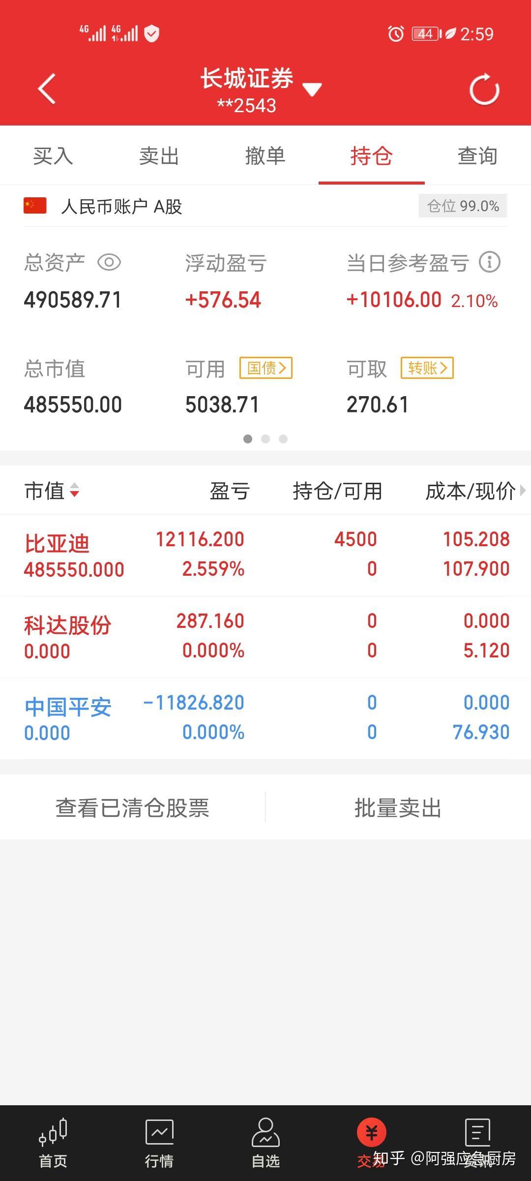 长城证券手机交易软件下载(长城证券app下载 app) 长城证券手机交易软件下载(长城证券app下载 app)