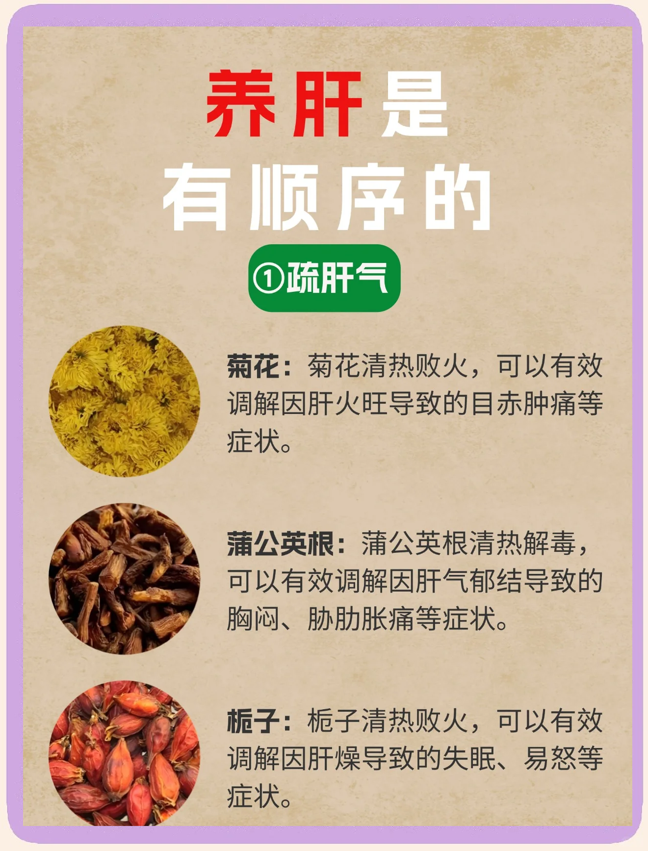 喝什么茶养肝护肝(喝什么茶养肝护肝最好补气血) 喝什么茶养肝护肝(喝什么茶养肝护肝最好补气血)