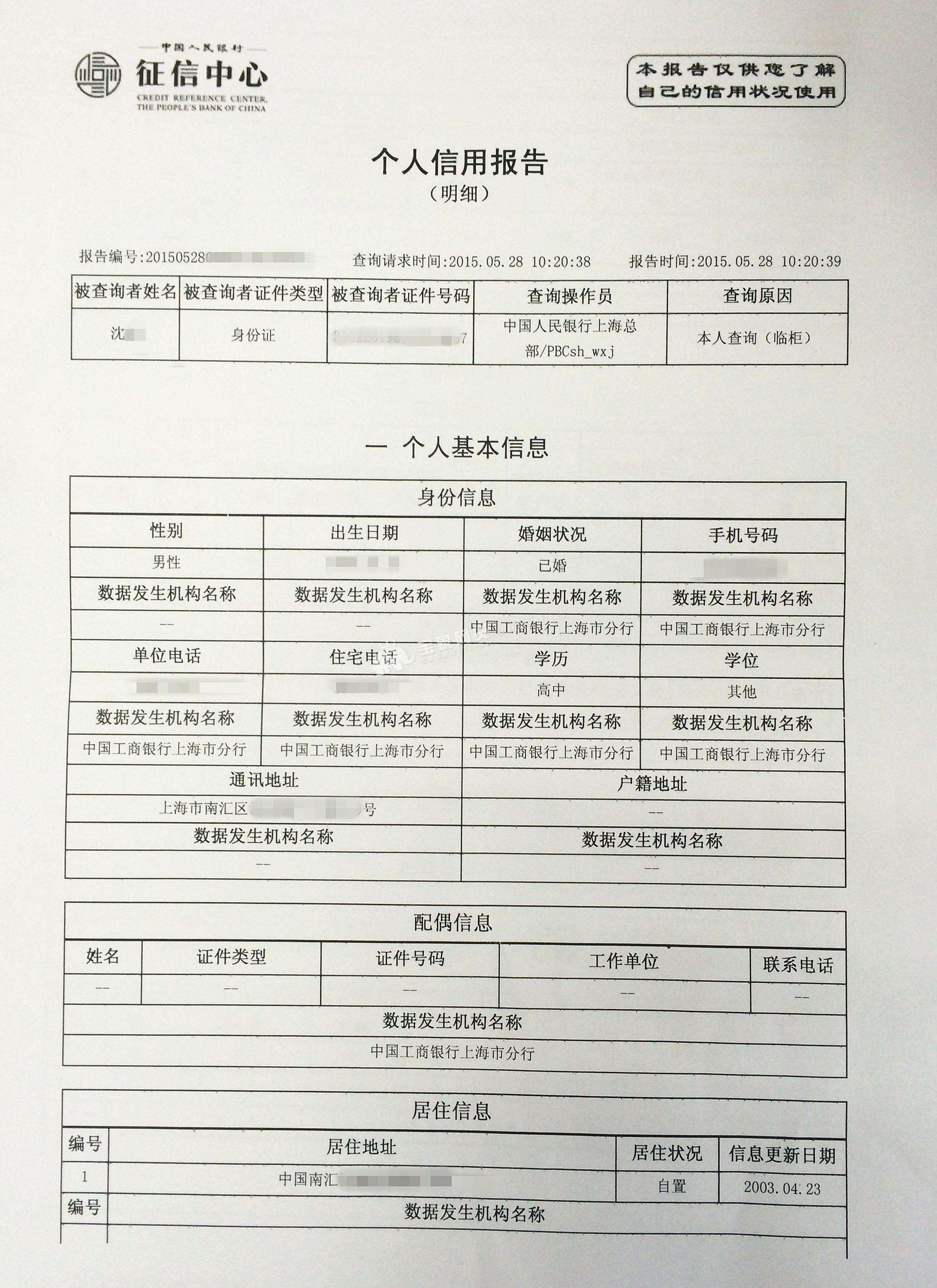 征信中心个人信用查询(征信中心个人信用查询平台官方)