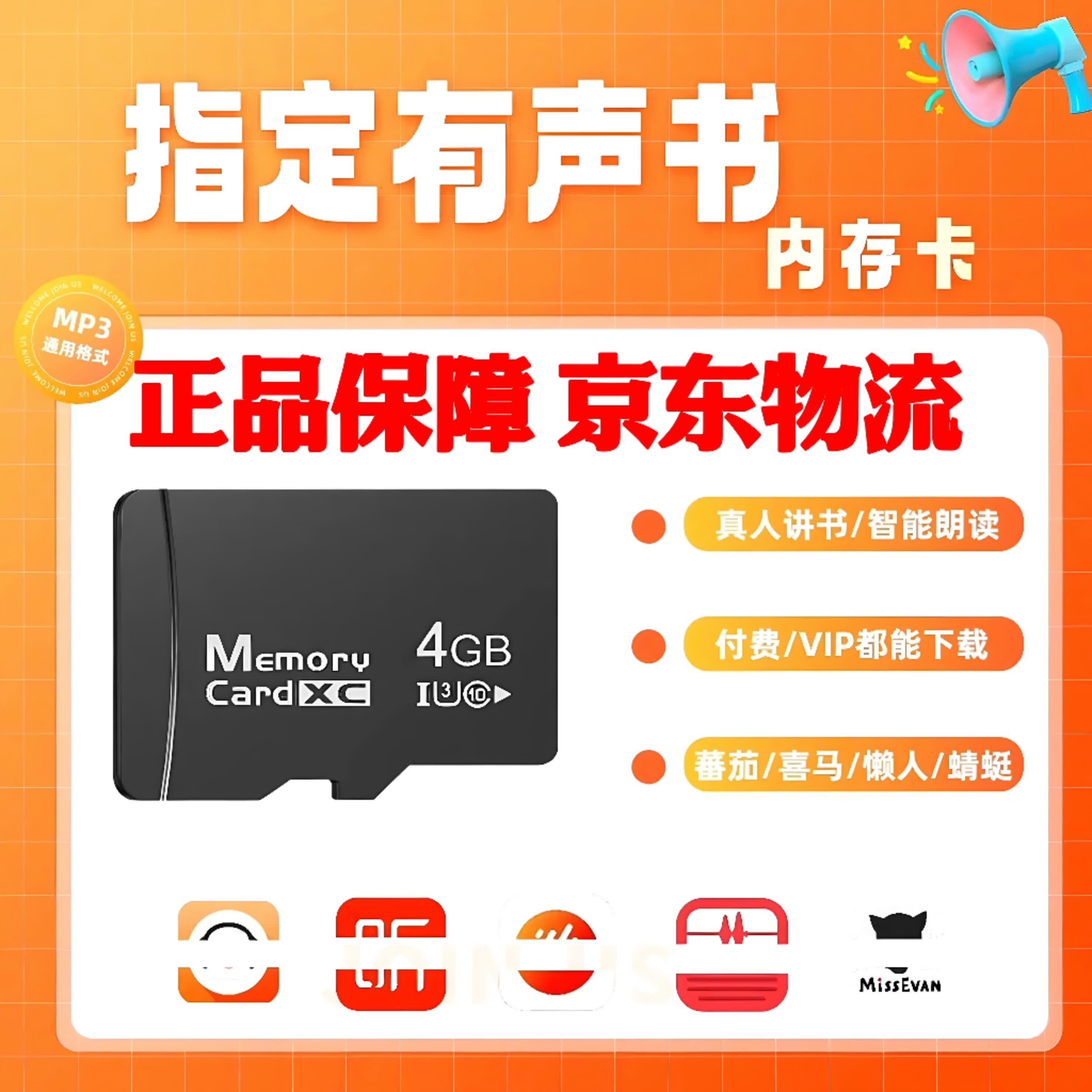 有声小说下载mp3(有声小说mp3下载免费)