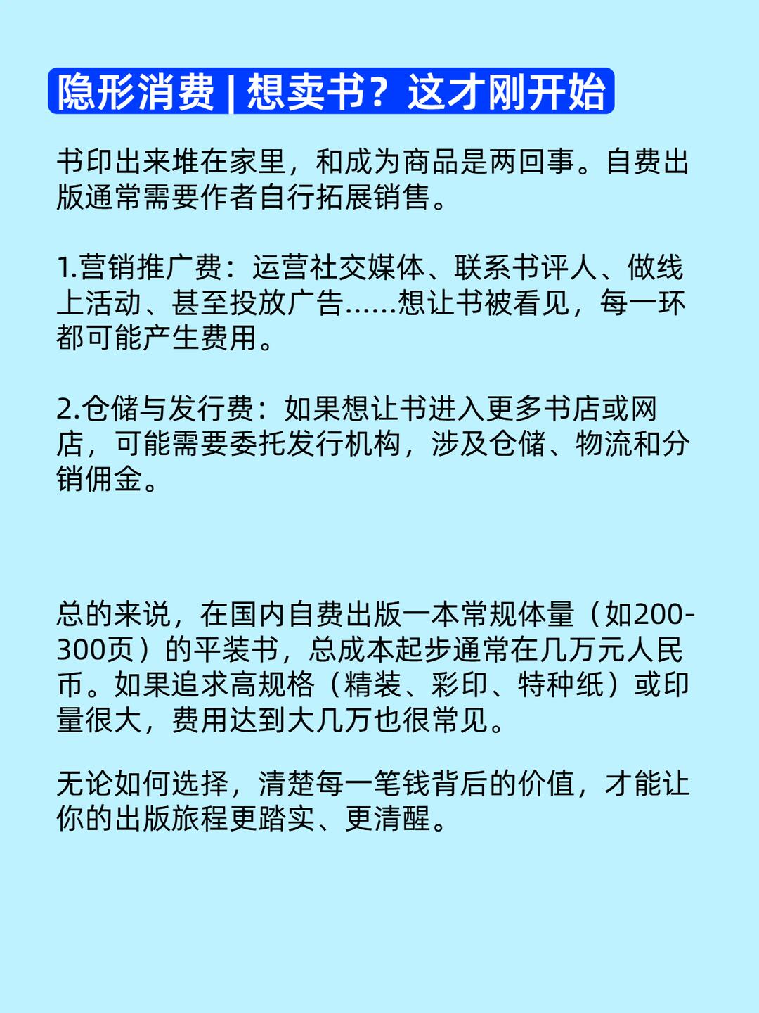 自费出书新华出书网(自费出书如何进新华书店)