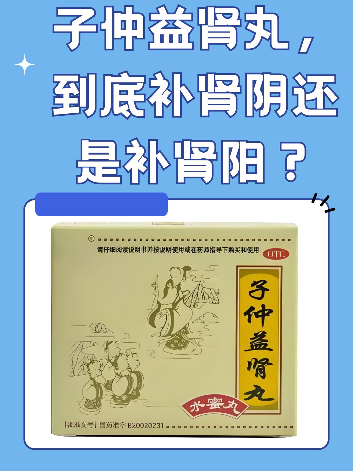 补肾宁片功效和作用(补肾宁片有什么副作用)