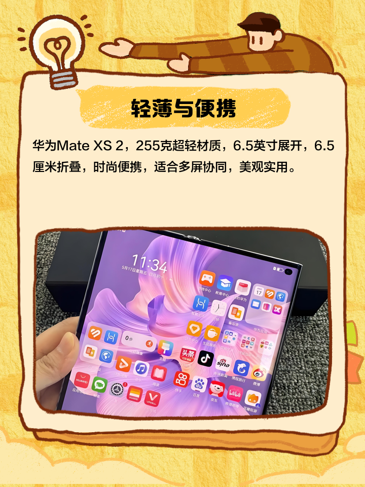 matexs2(华为MateXs2参数) matexs2(华为MateXs2参数)