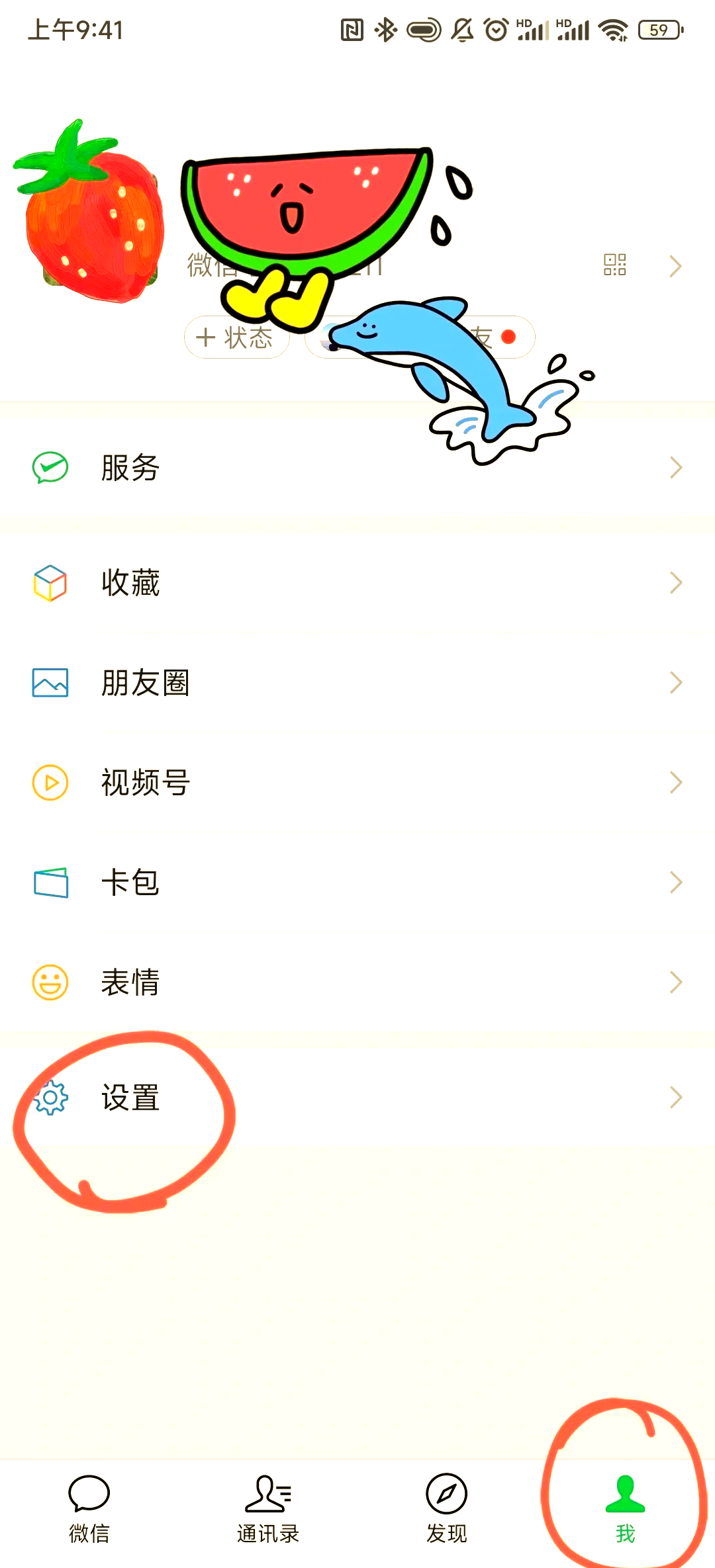 微信怎么屏蔽人(微信怎么屏蔽人聊天不被发现) 微信怎么屏蔽人(微信怎么屏蔽人聊天不被发现)