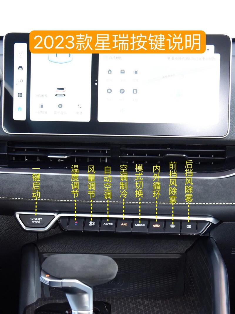 吉利汽车空调怎么开冷风图解(吉利汽车空调怎么开冷风图解视频)