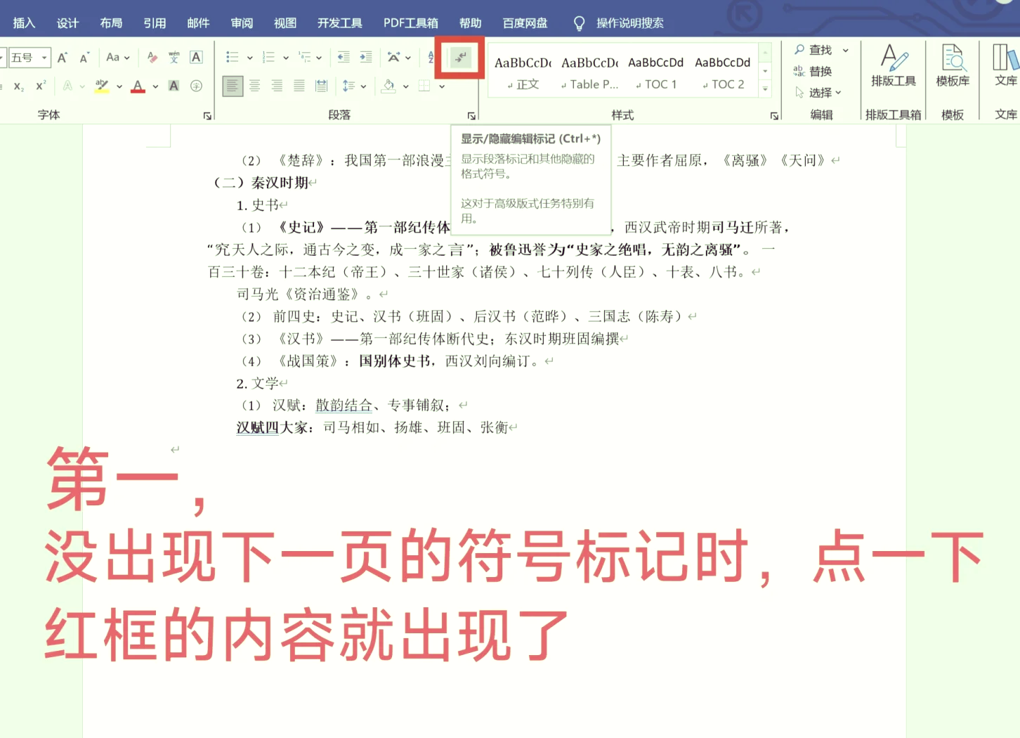 word最上面有一条横线删不掉(word2016最上面有一条横线删不掉) word最上面有一条横线删不掉(word2016最上面有一条横线删不掉)