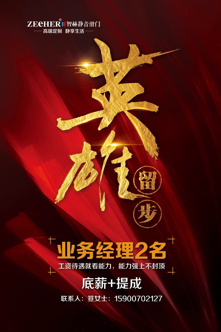 德清人才招聘网(德清县最新招聘今天) 德清人才招聘网(德清县最新招聘今天)