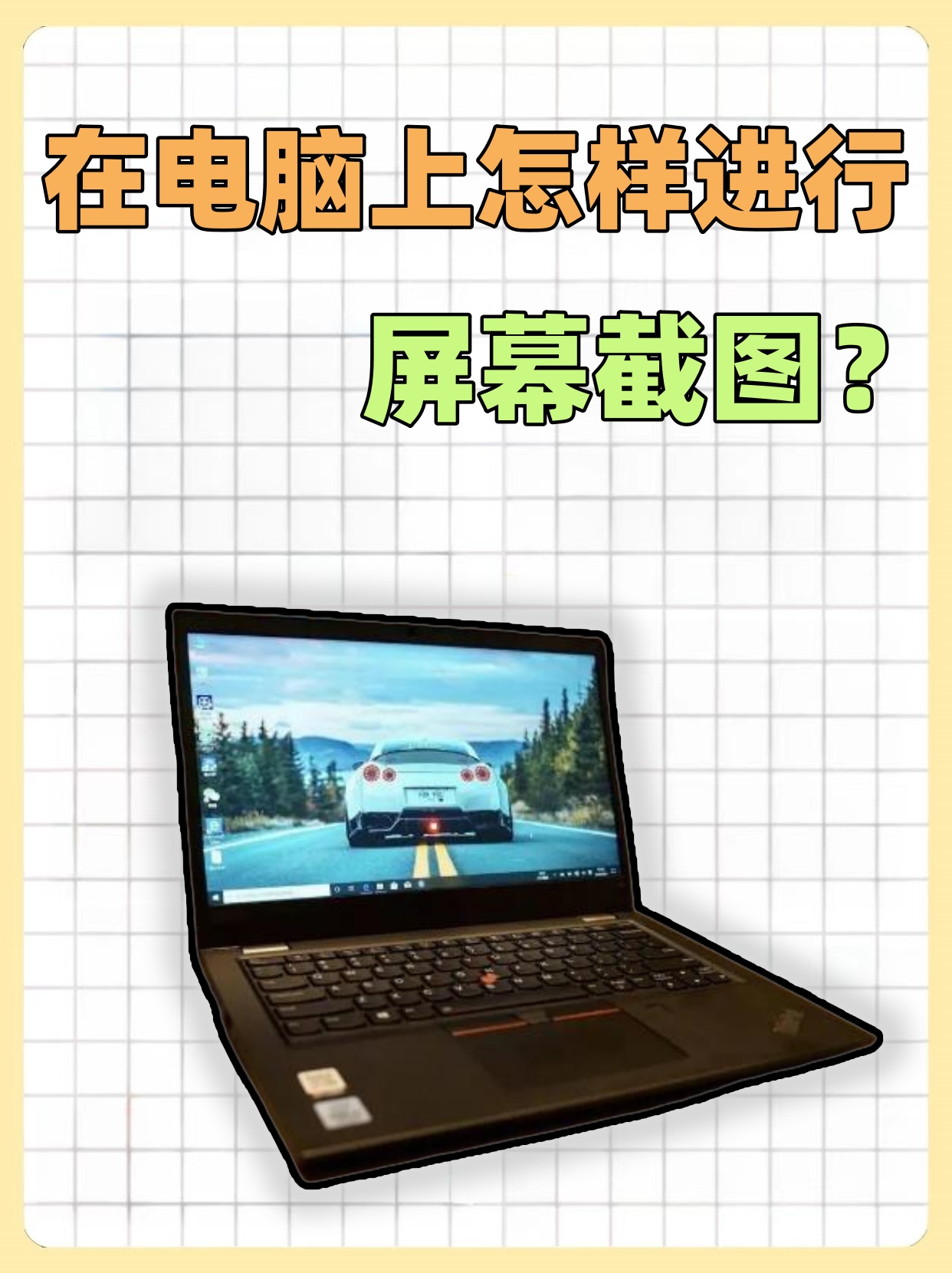 电脑如何长截屏截图(电脑如何长截屏截图快捷键)