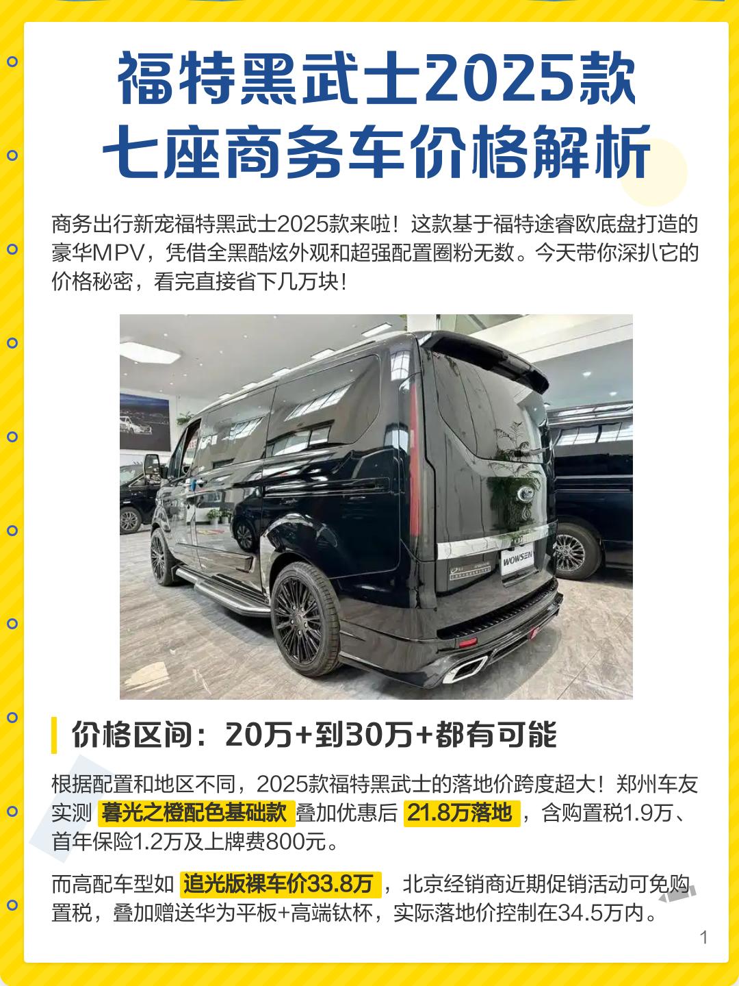 商务车七座价格大全图片家用(商务车七座价格大全图片家用自动挡) 商务车七座价格大全图片家用(商务车七座价格大全图片家用自动挡)