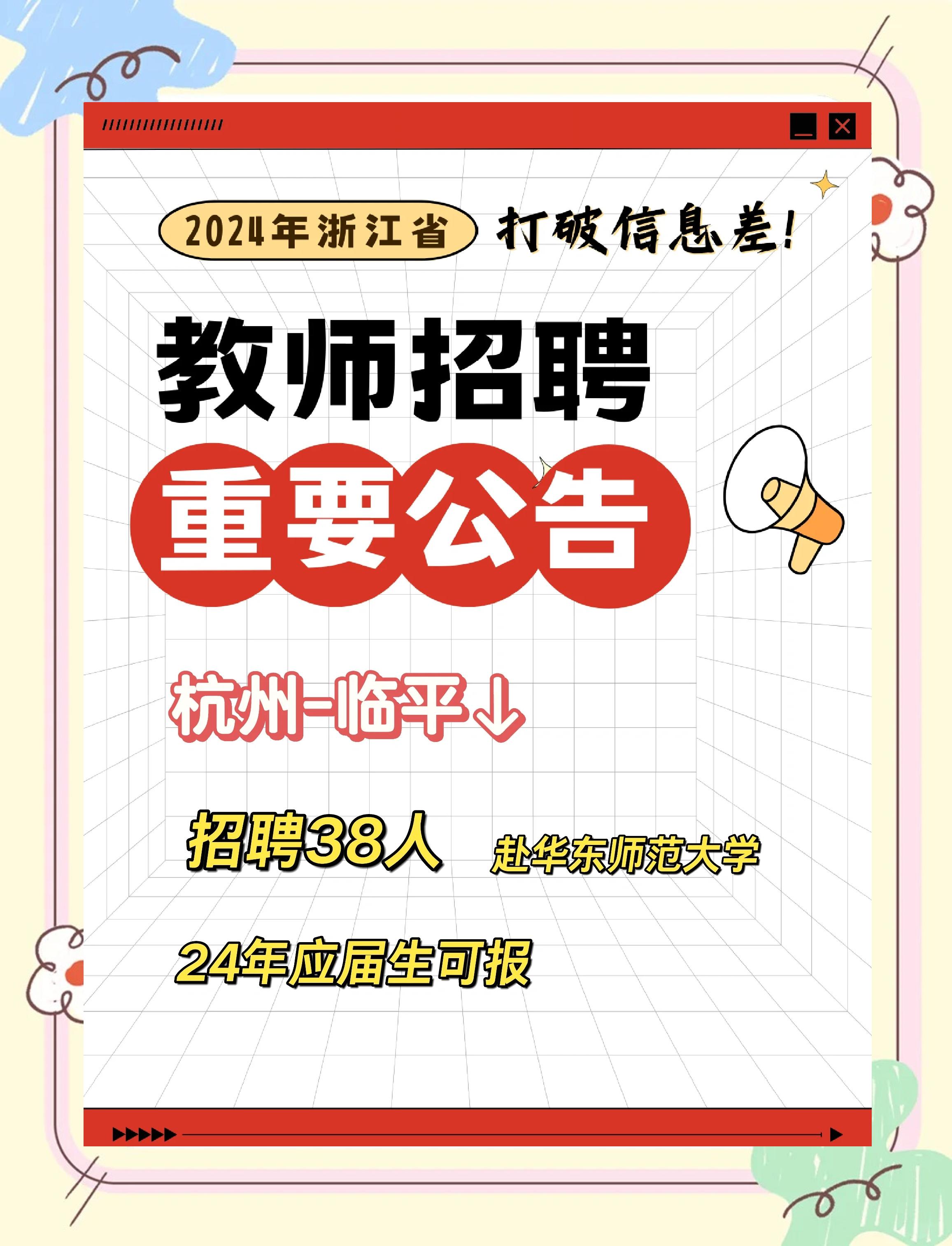 临安招聘(临安招聘网官方网站)