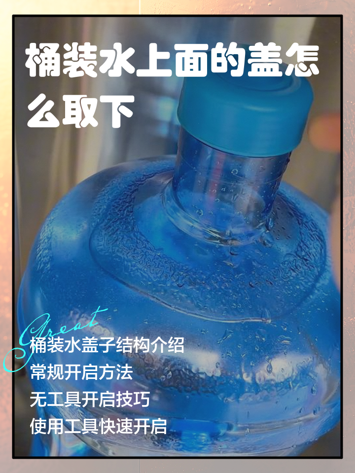 桶装水前期怎么搞推广(桶装水行业怎么做营销策划) 桶装水前期怎么搞推广(桶装水行业怎么做营销策划)