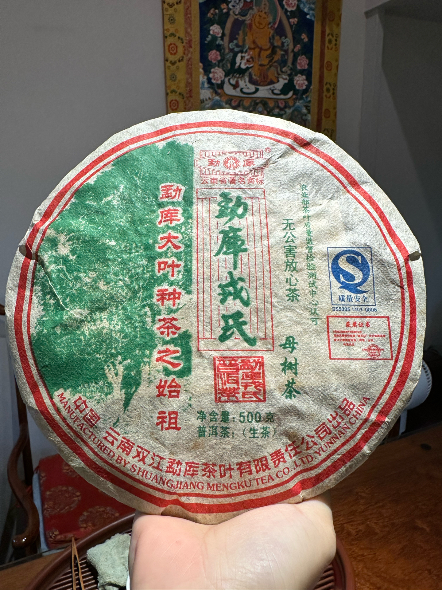 普洱茶饼有效期多少年(普洱茶茶饼有没有保质期)