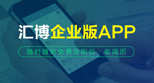 汇博人才网重庆招聘(汇博人才网重庆招聘会计岗位)