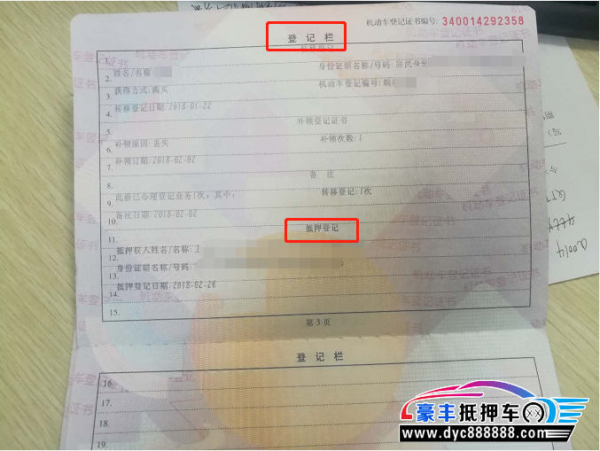 汽车大本(汽车大本补办需要什么材料)