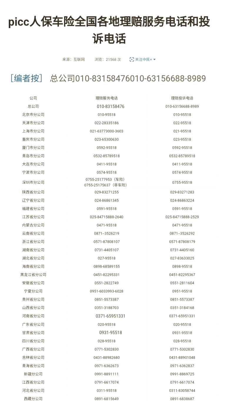 95511是什么银行电话(9551186是什么银行电话)