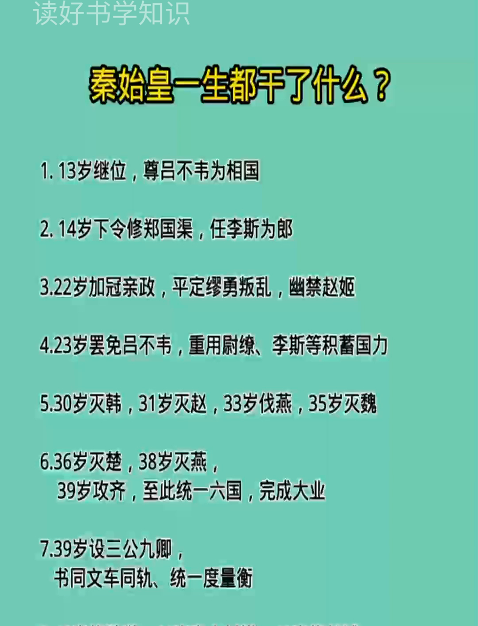 秦始皇的个人简历(秦始皇的个人简历300字)