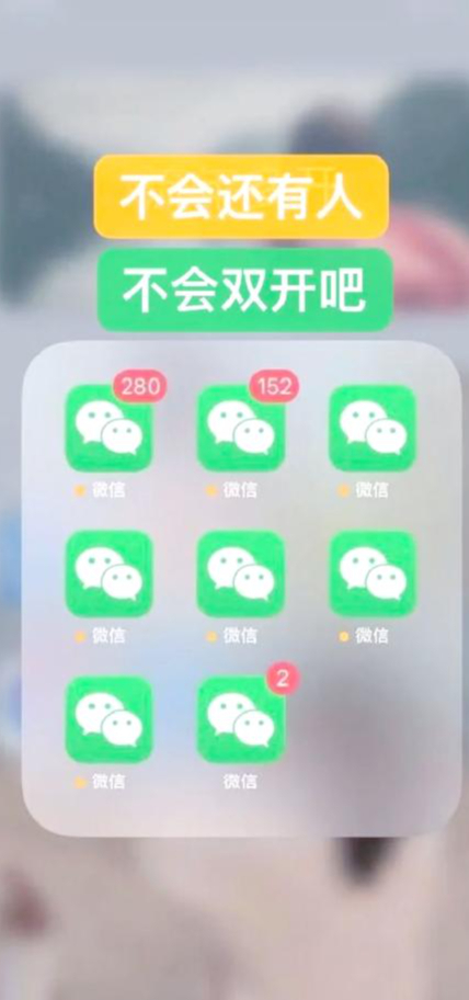 苹果13微信怎么分身两个微信(iphone13怎么弄微信分身)