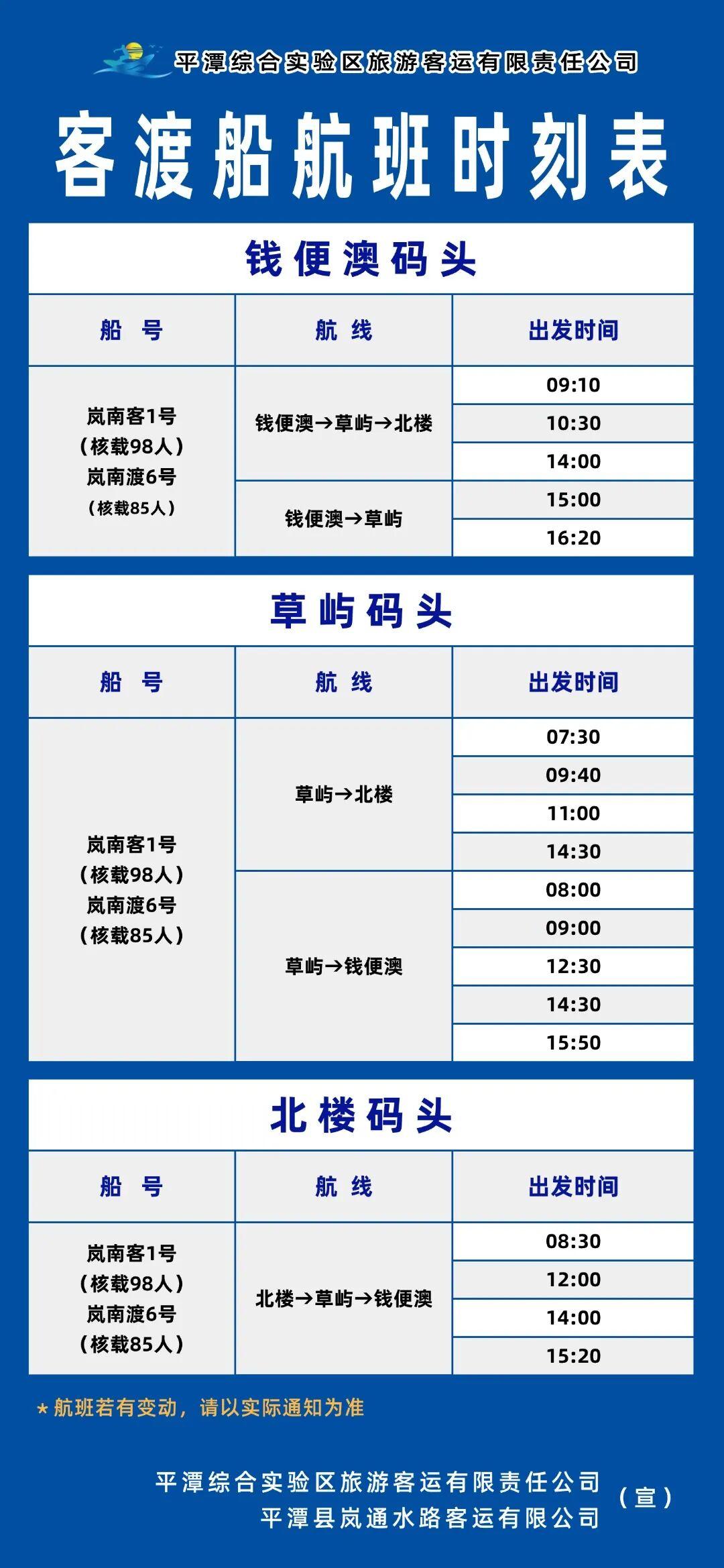 烟台港客运站电话(烟台港客运站电话24小时)