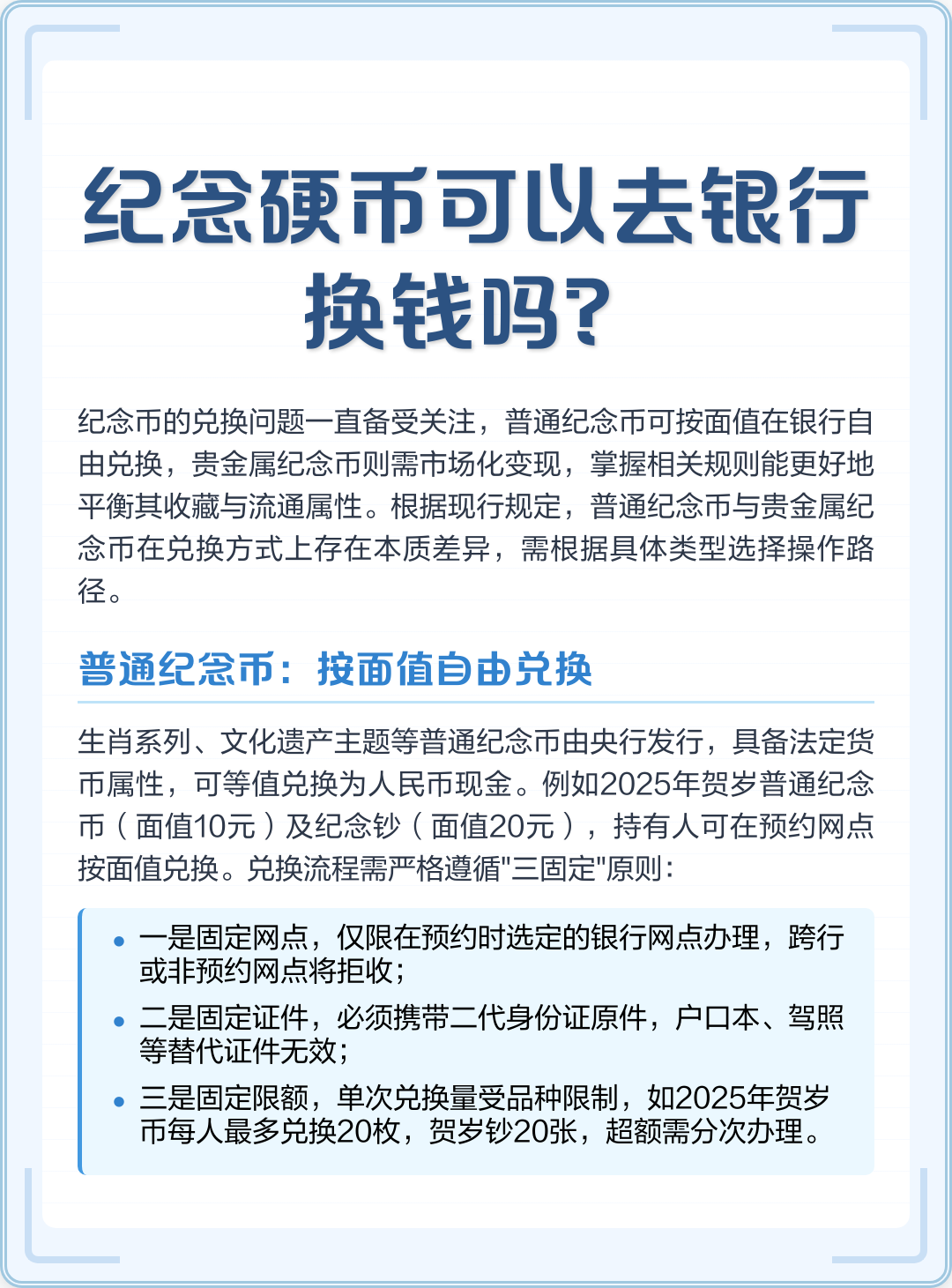 哔哩哔哩硬币换钱比例(哔哩哔哩硬币能换多少钱)