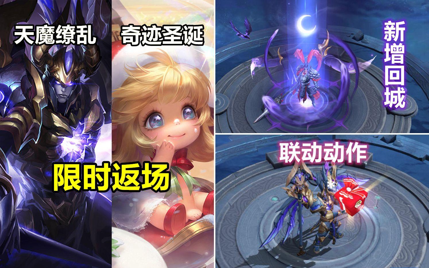 吕布天魔缭乱什么时候返场2022(吕布天魔缭乱最近一次返场是什么时候)