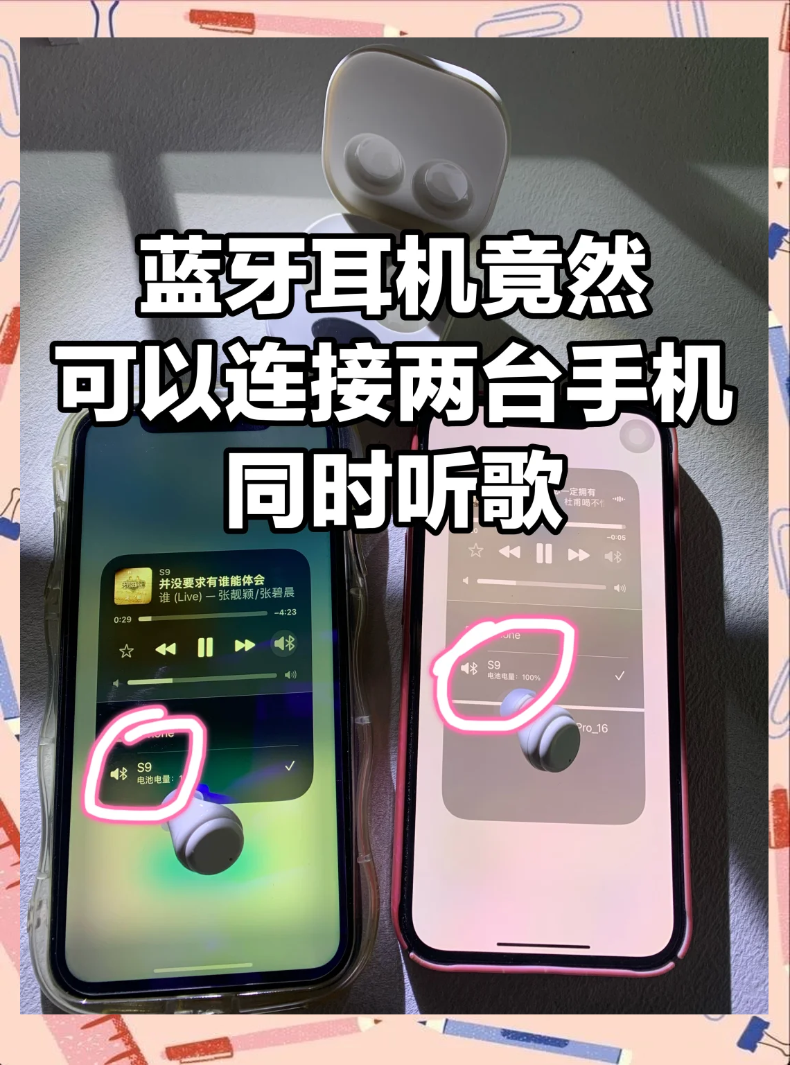 蓝牙共享网络怎么用(蓝牙共享网络怎么用linux)