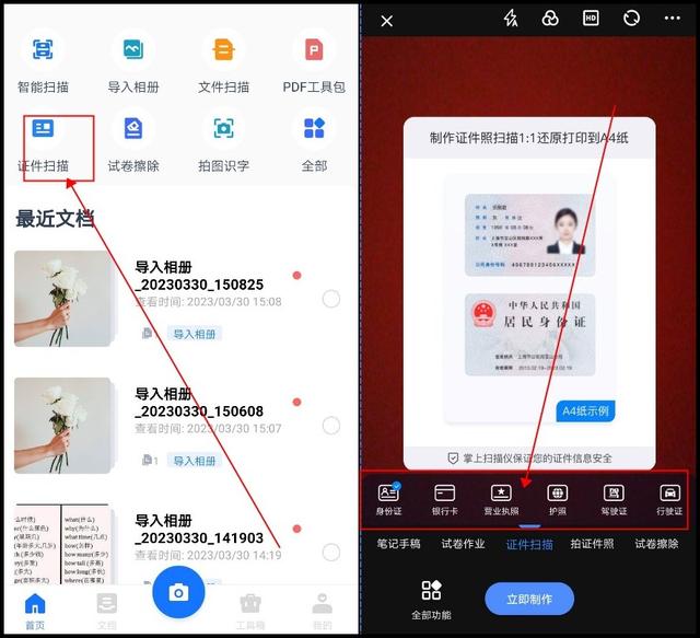 怎么把拍的照片变成扫描件(如何把拍照的图片修成扫描件)