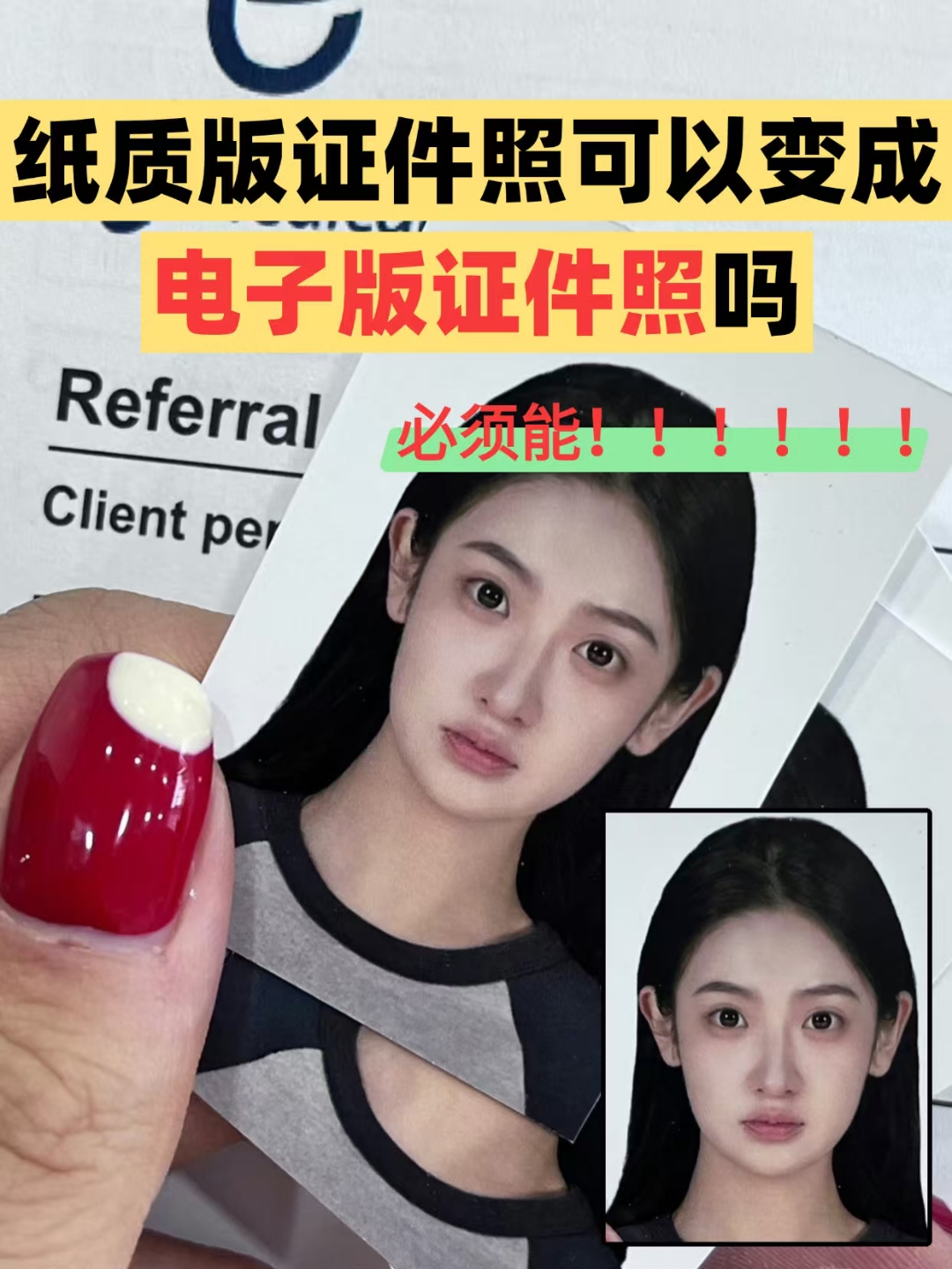 怎么把拍的照片变成扫描件(如何把拍照的图片修成扫描件) 怎么把拍的照片变成扫描件(如何把拍照的图片修成扫描件)