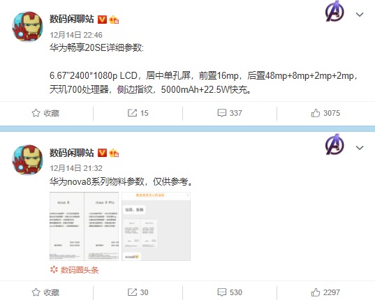 华为se系列为什么便宜(华为se系列为什么便宜很多)
