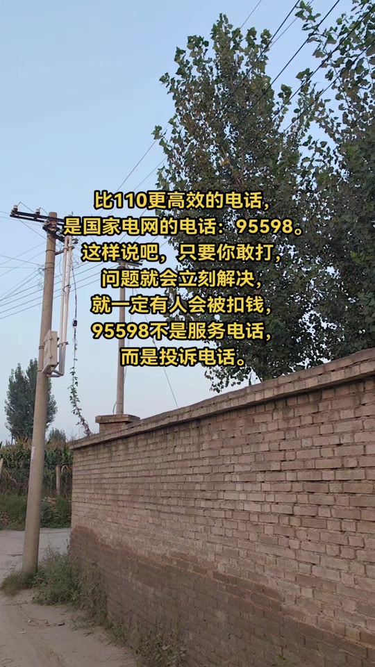 电业局投诉电话(临县电业局投诉电话)
