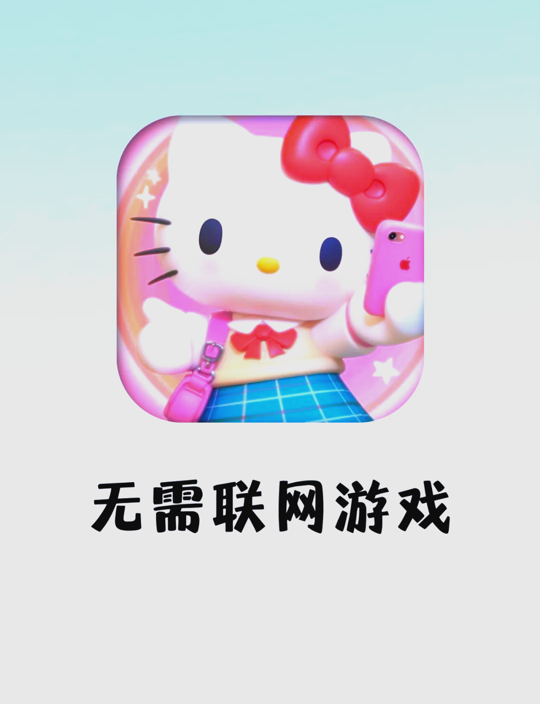 有什么好玩的游戏不用实名认证(哪些游戏不用实名认证但是很好玩)