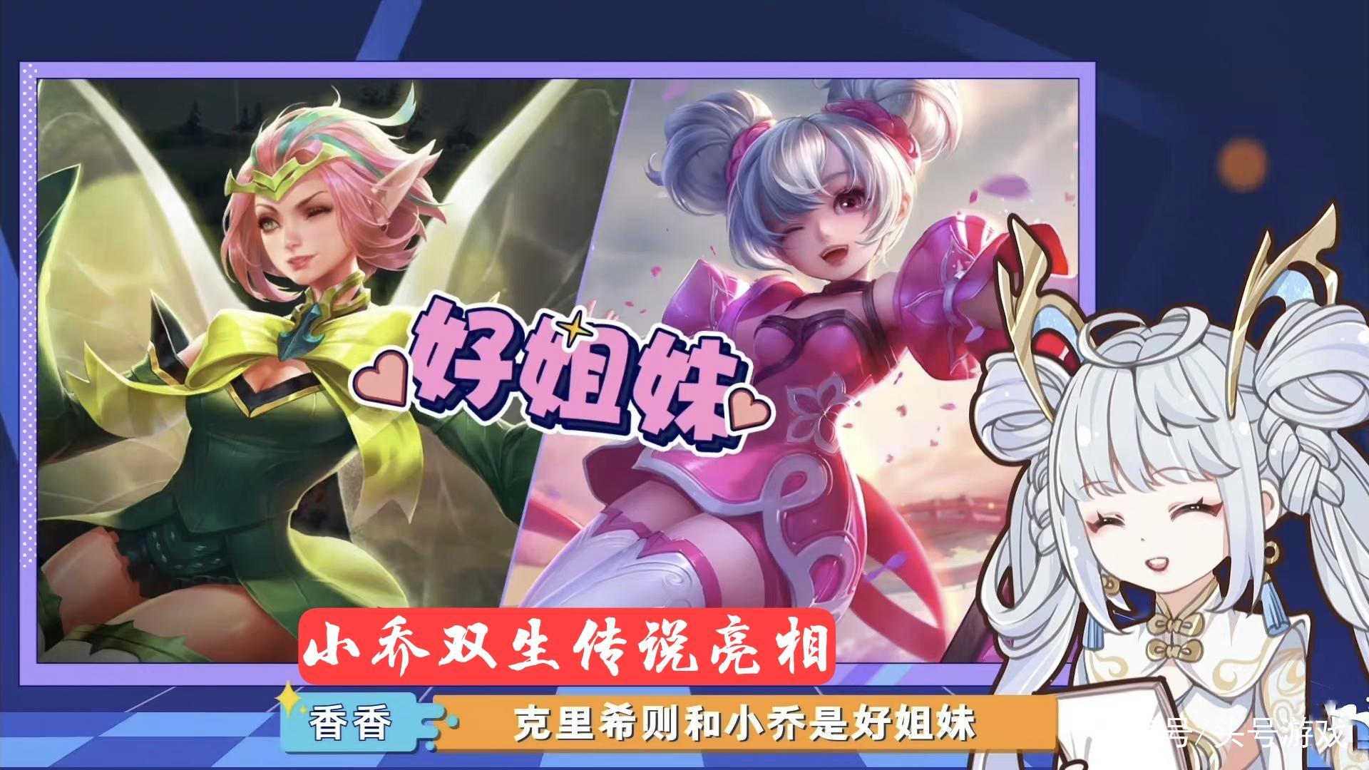 孙尚香双生皮肤什么时候出的简单介绍 孙尚香双生皮肤什么时候出的简单介绍