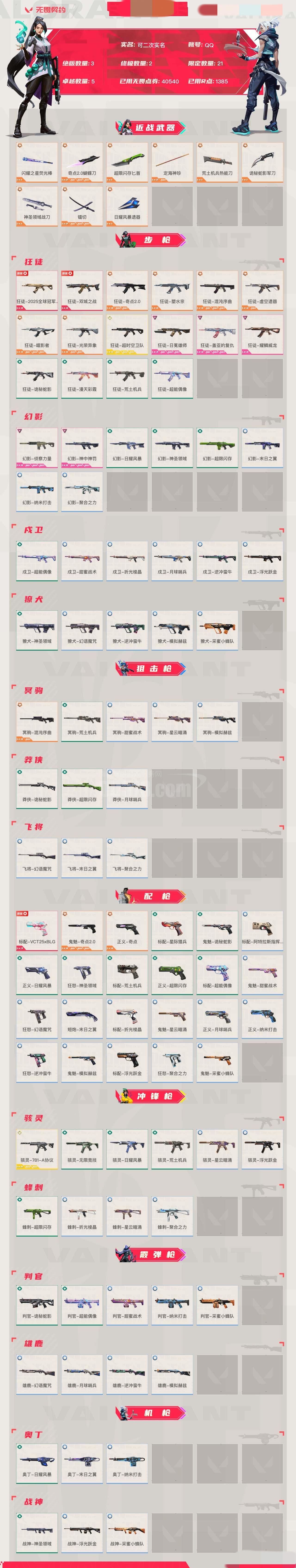 龙之秘宝有金铲铲吗(龙之秘宝有金铲铲吗怎么获得) 龙之秘宝有金铲铲吗(龙之秘宝有金铲铲吗怎么获得)