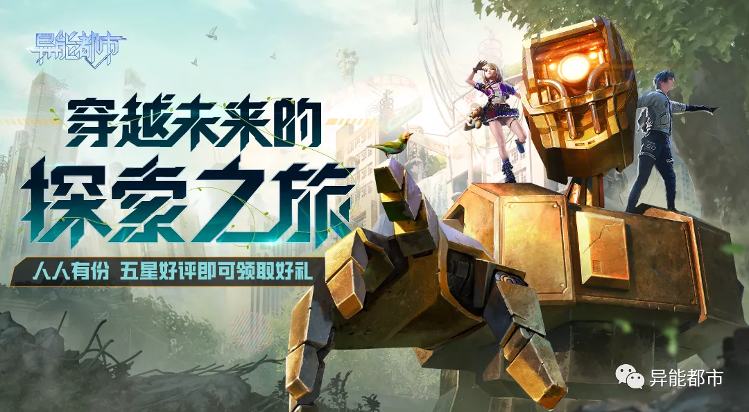 异能都市兑换码(现在手游排名前十) 异能都市兑换码(现在手游排名前十)