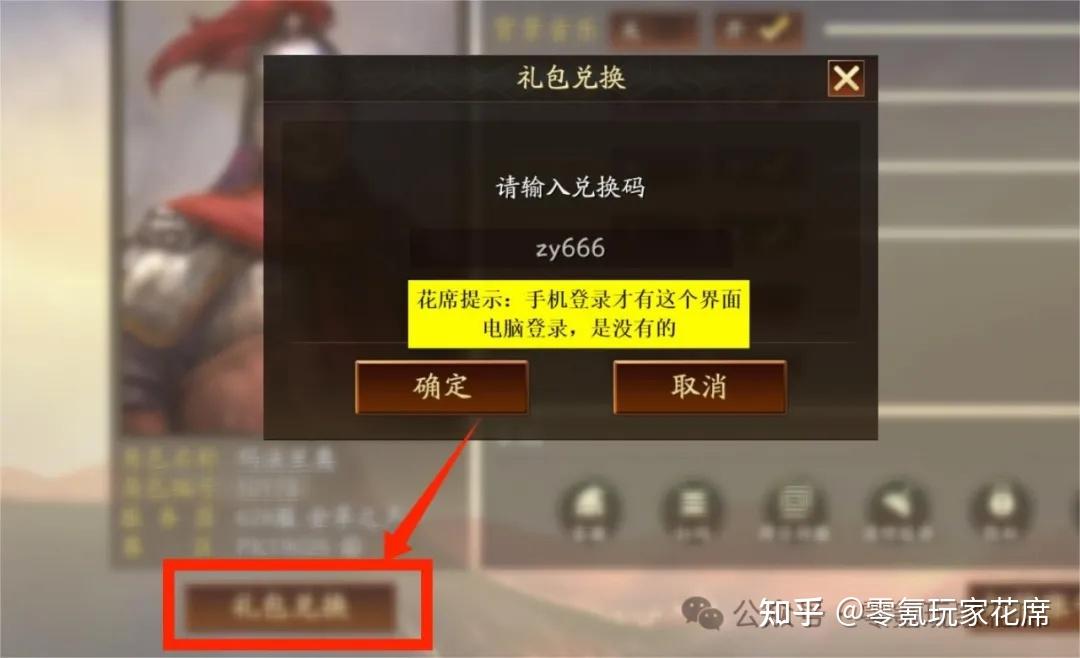 三国荣耀礼包码(三国荣耀礼包码电视版) 三国荣耀礼包码(三国荣耀礼包码电视版)