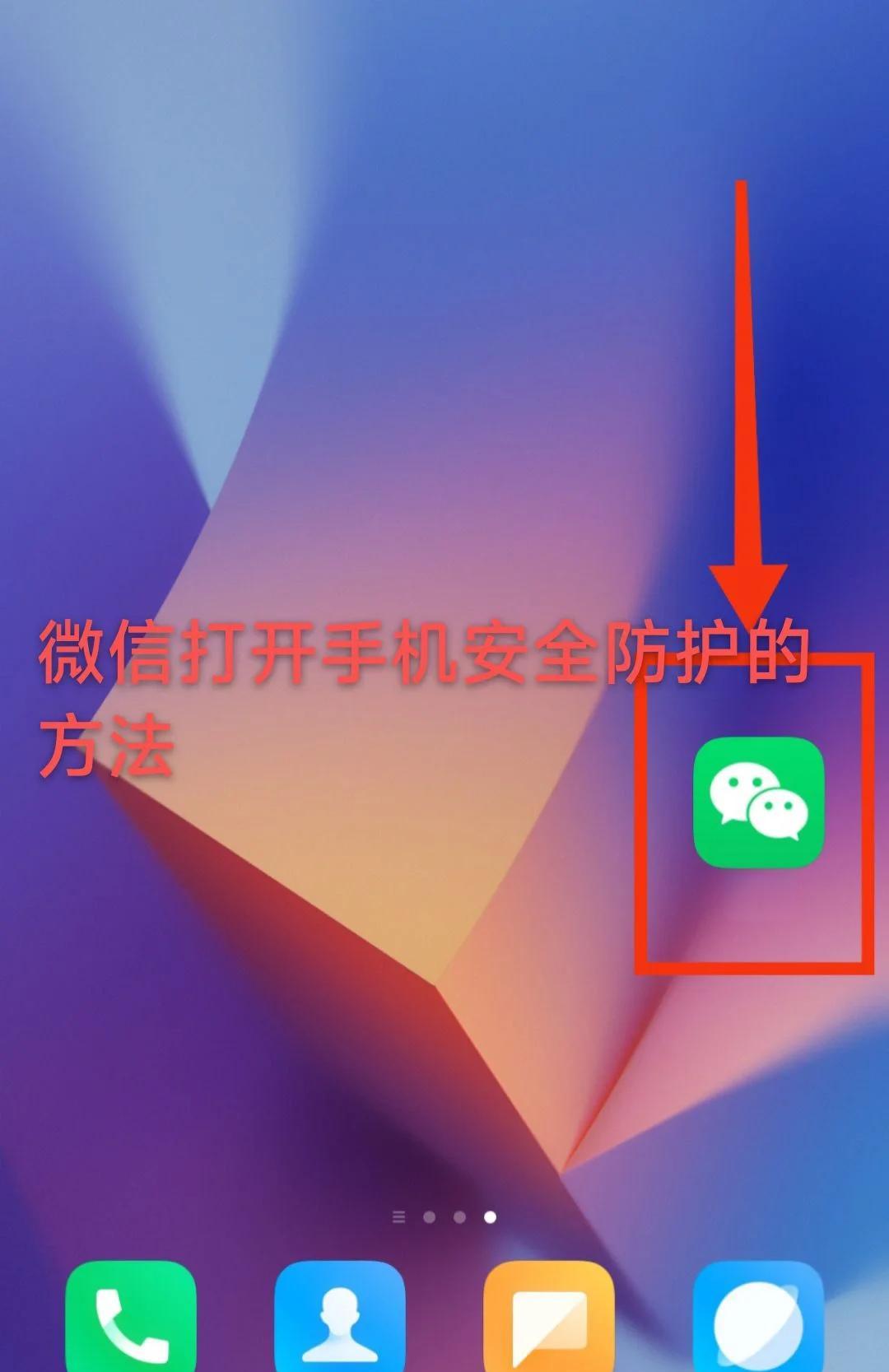 微信安全码是什么(微信自助验证工具在哪里)