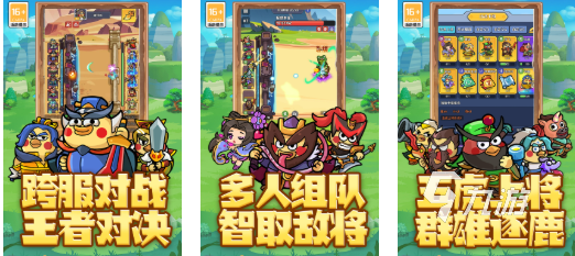 新塔防三国(新塔防三国全民塔防) 新塔防三国(新塔防三国全民塔防)