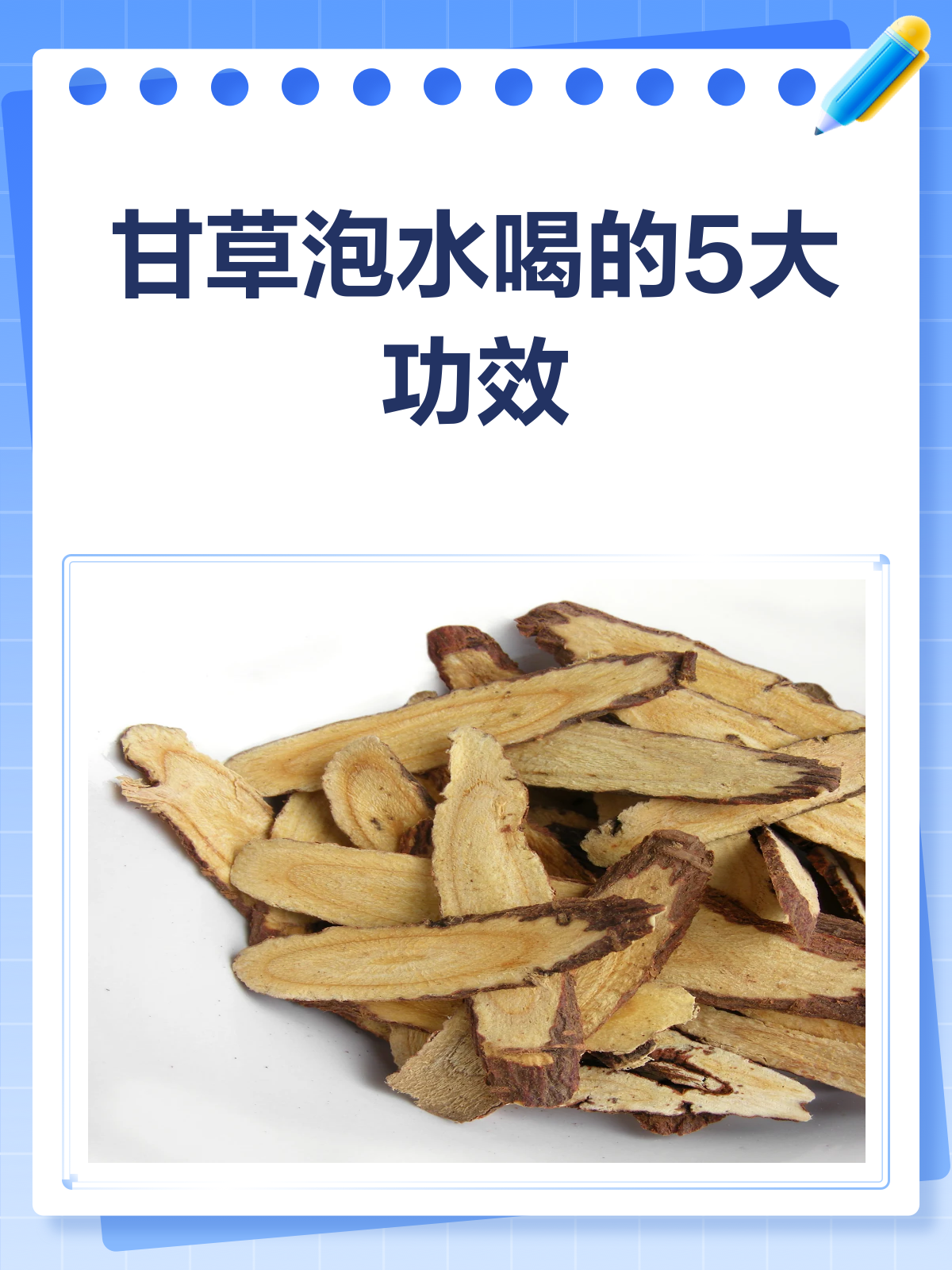 烟雨江湖甘草汤配方(行医问药烟雨江湖甘草汤) 烟雨江湖甘草汤配方(行医问药烟雨江湖甘草汤)