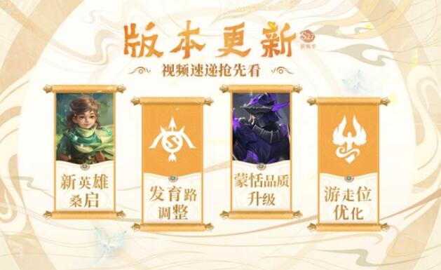 王者荣耀s27更新时间(2020王者27号版本更新)