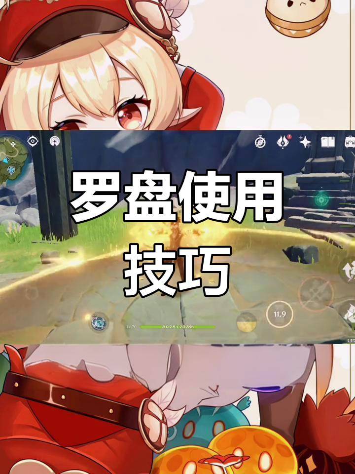 雷之寻宝罗盘(雷之寻宝罗盘能在渊下宫用吗) 雷之寻宝罗盘(雷之寻宝罗盘能在渊下宫用吗)