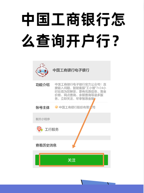 银行开户行查询(农业银行开户行查询) 银行开户行查询(农业银行开户行查询)