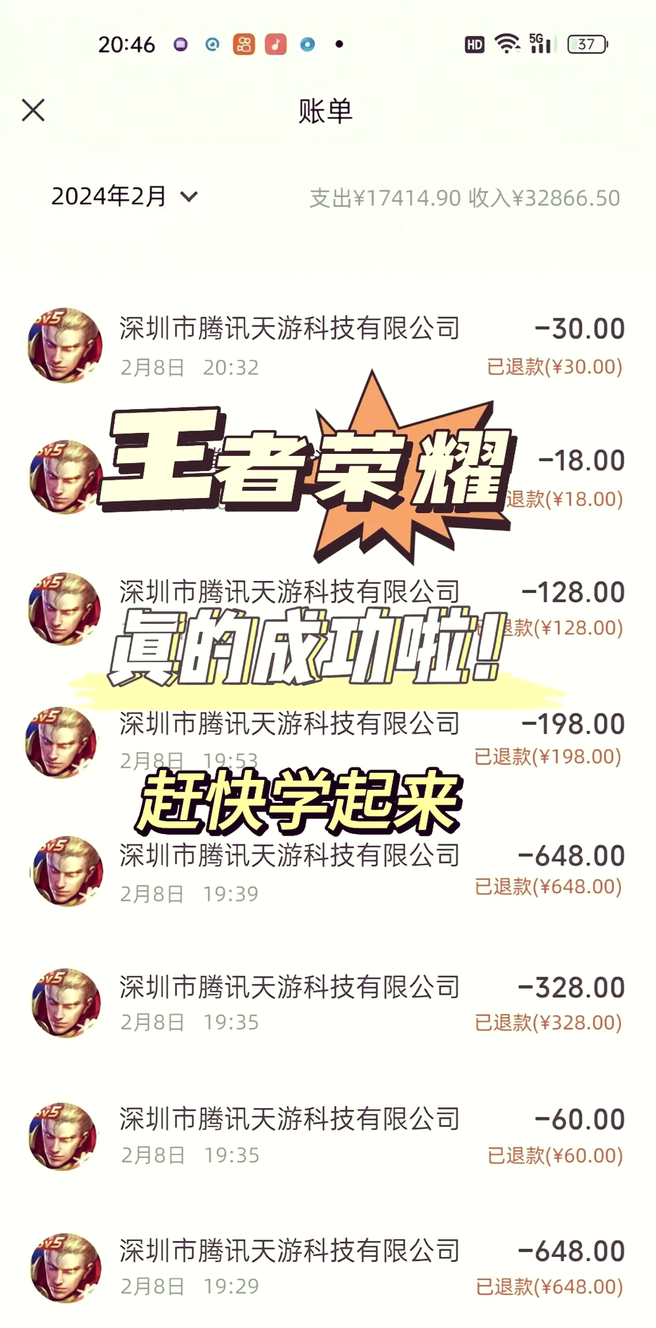 王者荣耀退款是退全款吗(王者荣耀退款是退全款吗安全吗)