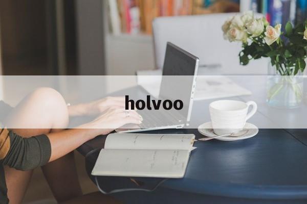 holvoo(holvoo蒙文博客)