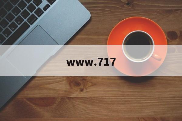 www.717(www7k7kcom)